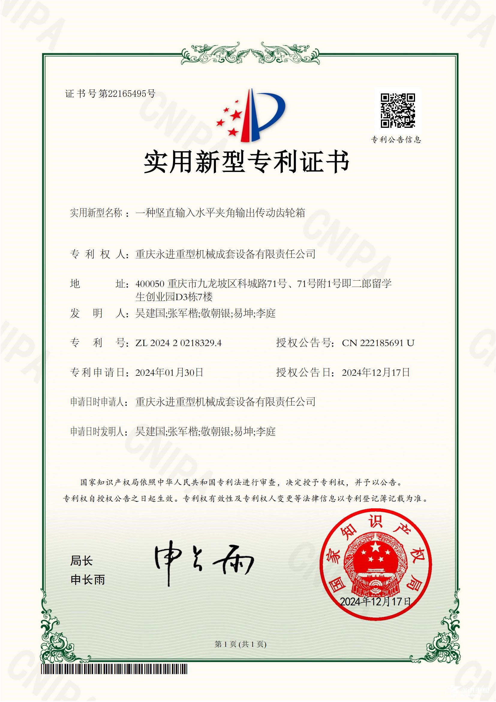 一种竖直输入水平夹角输出传动齿轮箱
